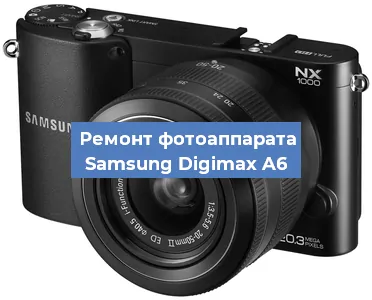Замена слота карты памяти на фотоаппарате Samsung Digimax A6 в Волгограде